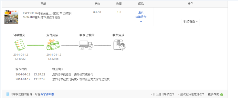 苏宁易购投诉_苏宁易购投诉电话_12315投诉有