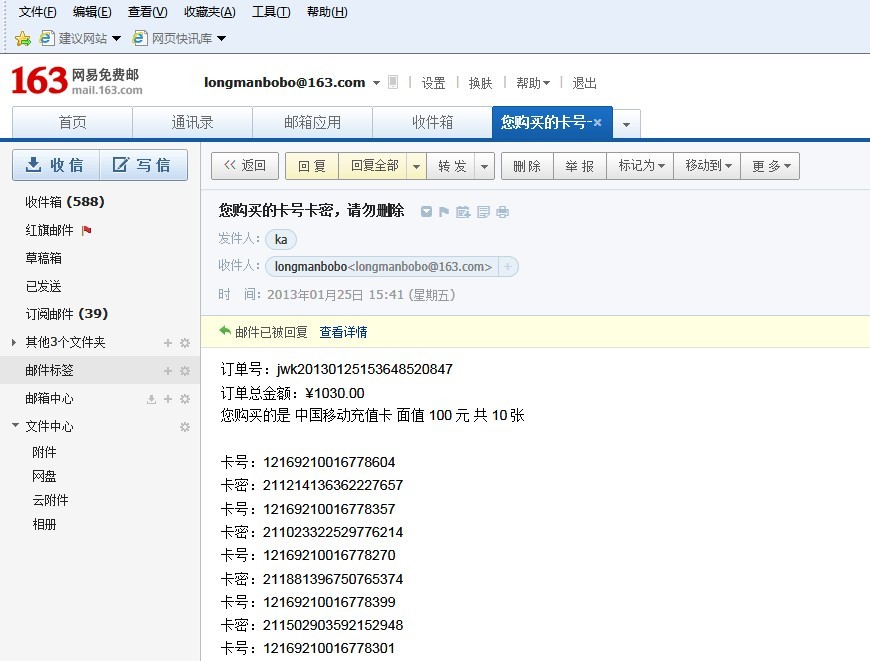 网络买了10张移动100元电话卡被骗_315投诉