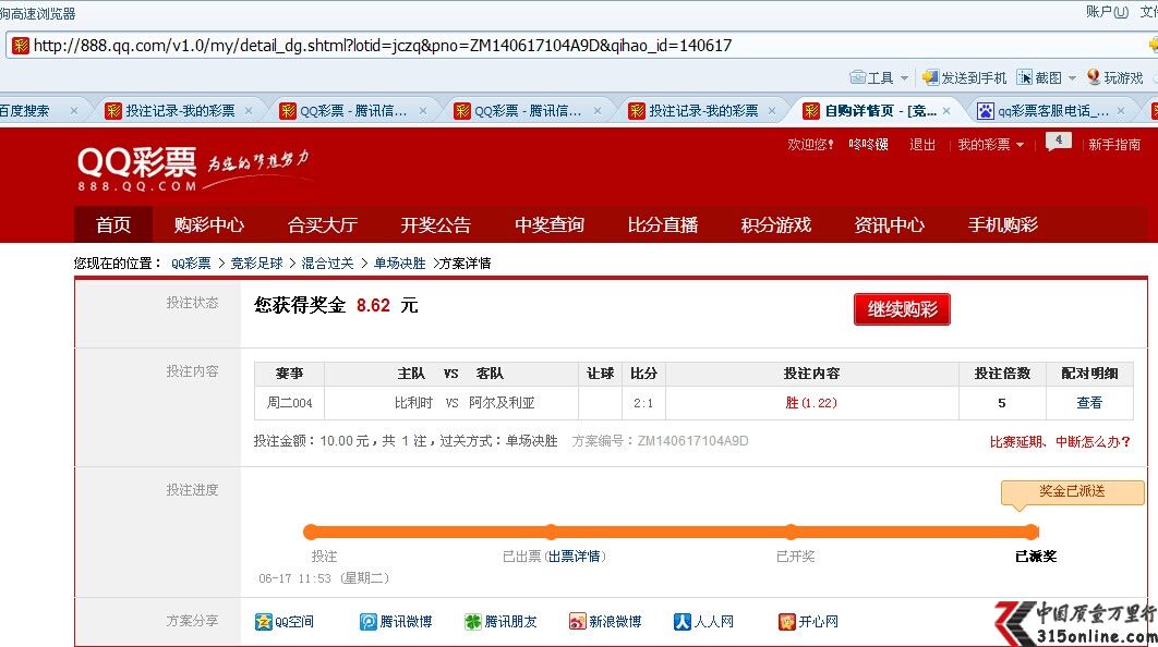 QQ彩票足球胜负彩奖金金额与比例不符_315投