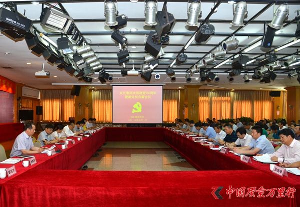 双汇集团党委召开庆祝建党94周年座谈会