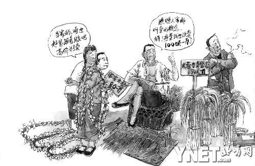 漫画/杨信 漫画/杨信