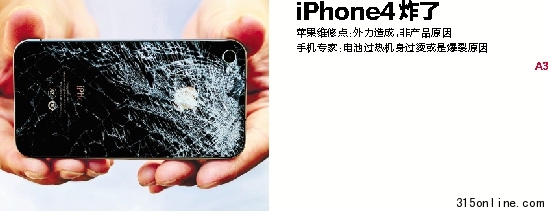 iPhone4ը