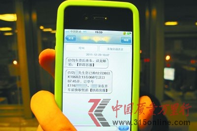 铁路订票网站吞钱不出票 误操作或双倍扣款