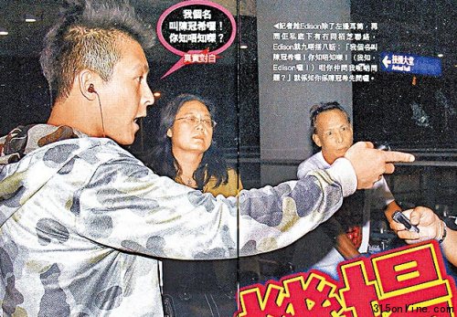 陈冠希返港与媒体发生冲突奔张柏芝休息酒店(图)