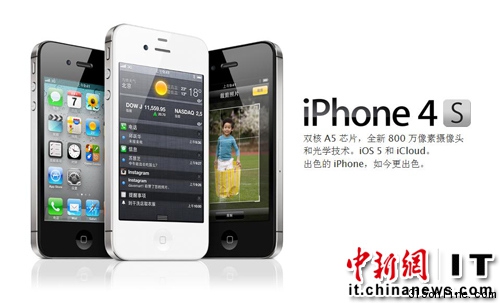 iPhone4Sڽʽ½й