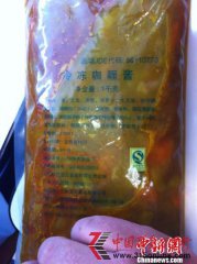 ϵ»δ涨䶳ʳƷ ݽ鴦