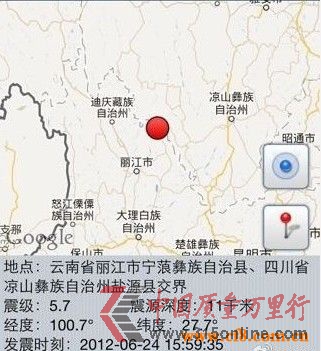 盐源县彝族人口最多_四川省凉山彝族自治州盐源县发生3.3级地震