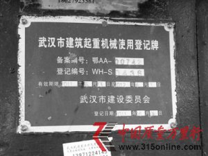 �人�ڽ�¥������׹��19������ ʩ����λ��λ�