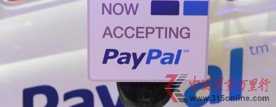 PayPalѻ׼ڶ˹Ӫ