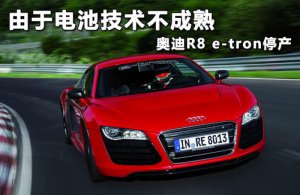 ڵؼ µR8 e-tronͣ