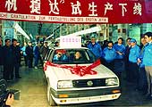 1991年 第一辆捷达A2轿车在中国一汽轿车厂组装下线